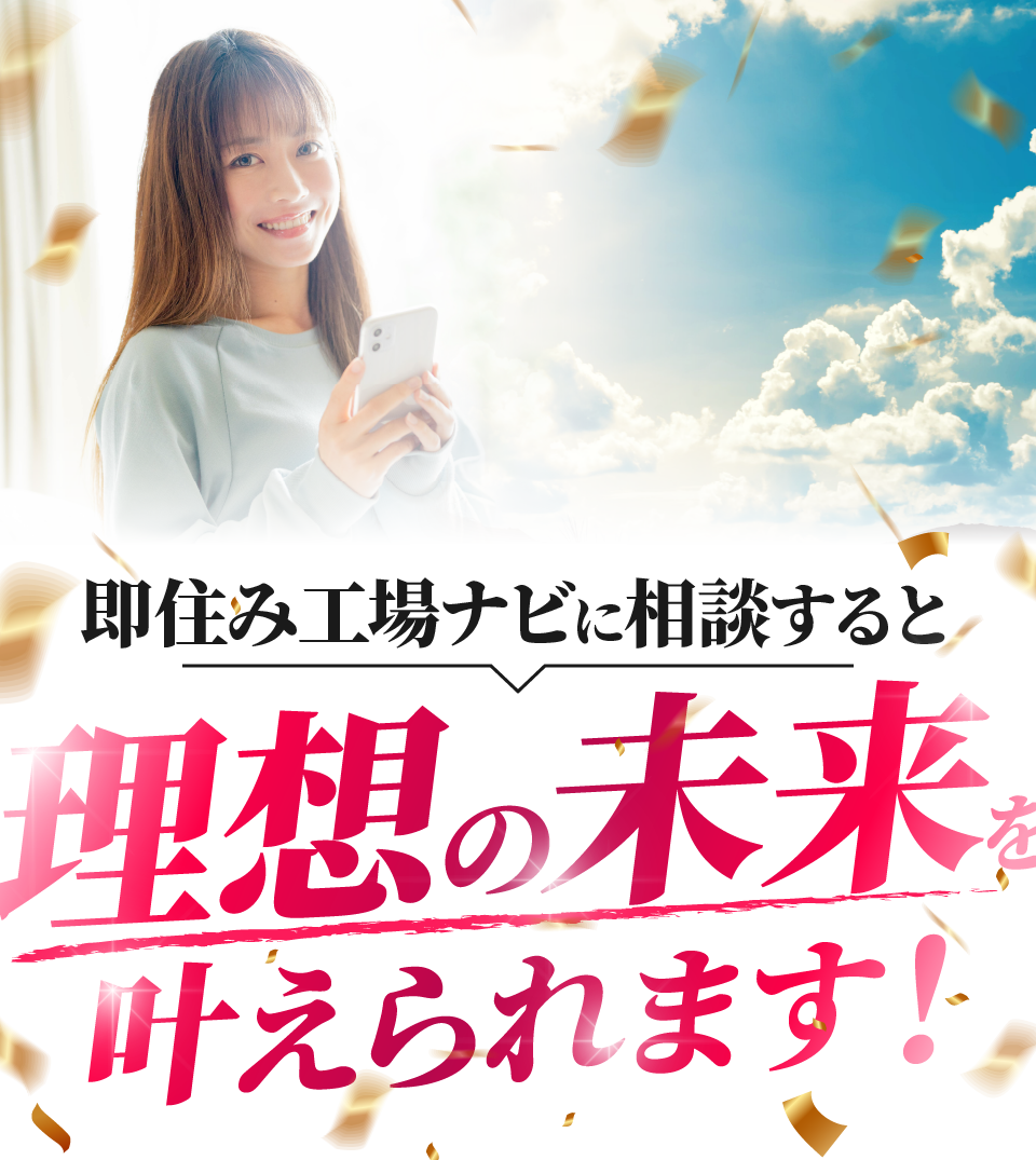 理想の未来